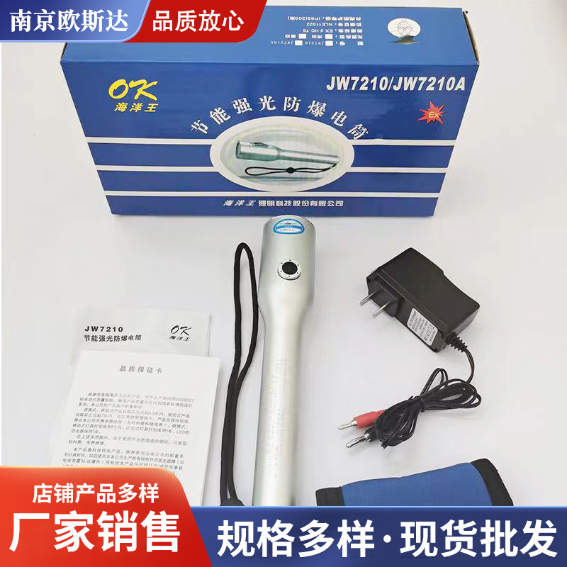 Explosion-proof flashlight, emergency flashlight, gas station flashlight, chemical plant flashlight, outdoor portable rechargeable flashlight, explosion-proof flashlight