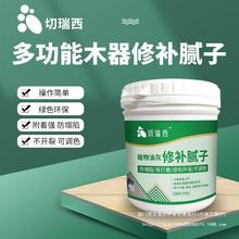 木器修补腻子木工腻子膏木用腻子粉木头家具钉眼修补膏填补原子灰