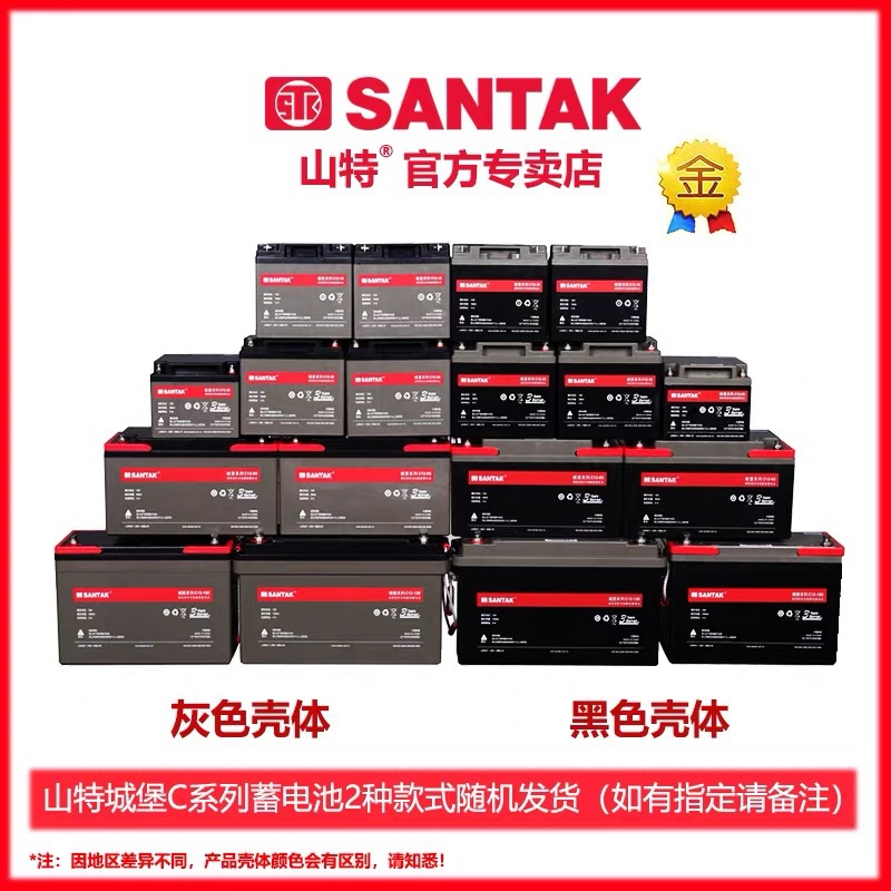 Batería SABTAK Sante C12 - 7 / 38 / 65 / 100 / pantalla de CC / UPS / EPS / batería industrial