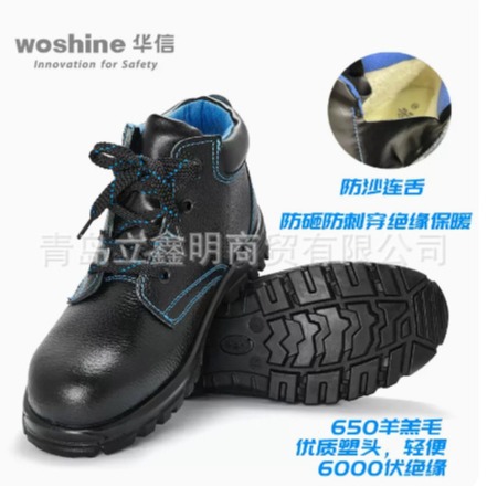 华信吉豹中帮安全鞋 工地冬季款保暖加绒棉防砸防刺穿绝缘鞋X338