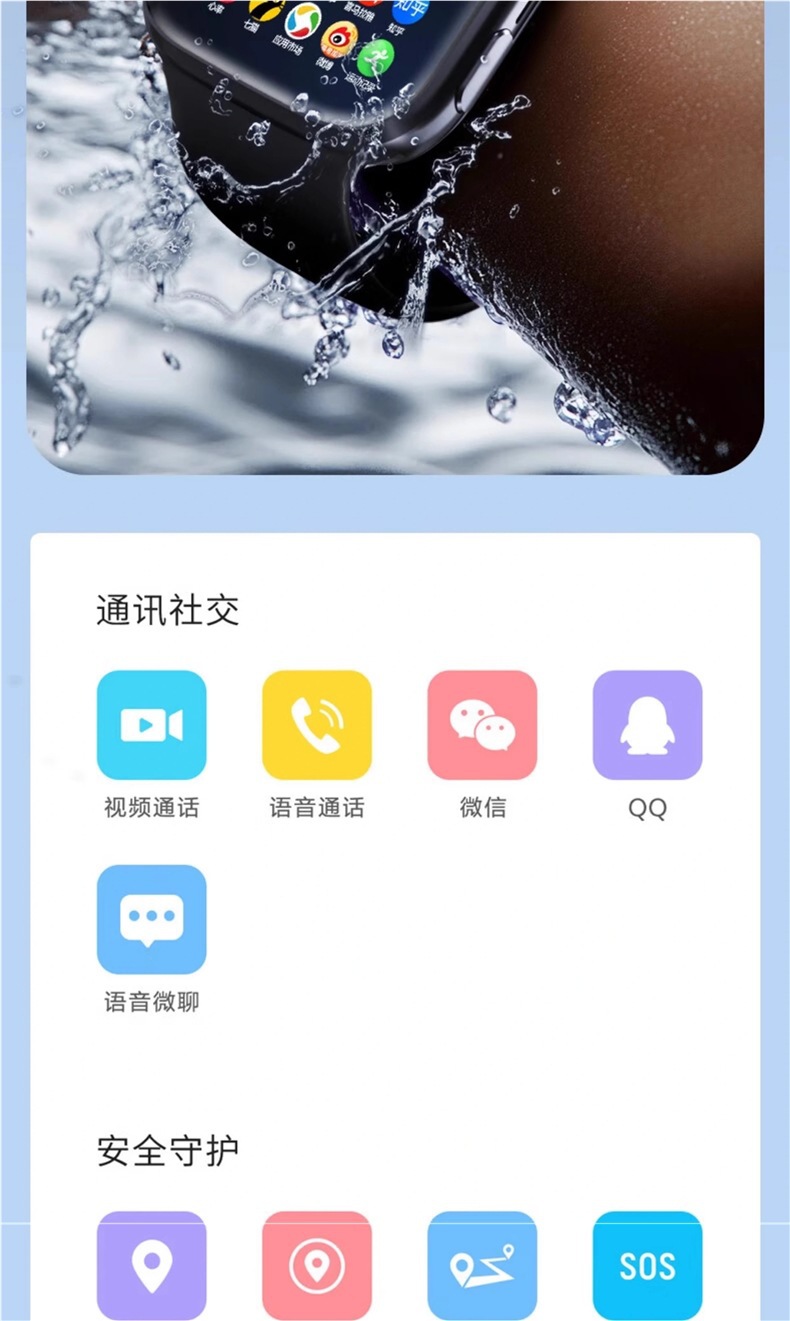 The 5G children's smartwatch is a multi-functional electronic model that can make video calls and is waterproof and shockproof undefined