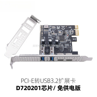 PCI-E�@���ӿ��D4��usb3.2���ٔUչ��̨ʽ�C��X�DType-C+Type-A
