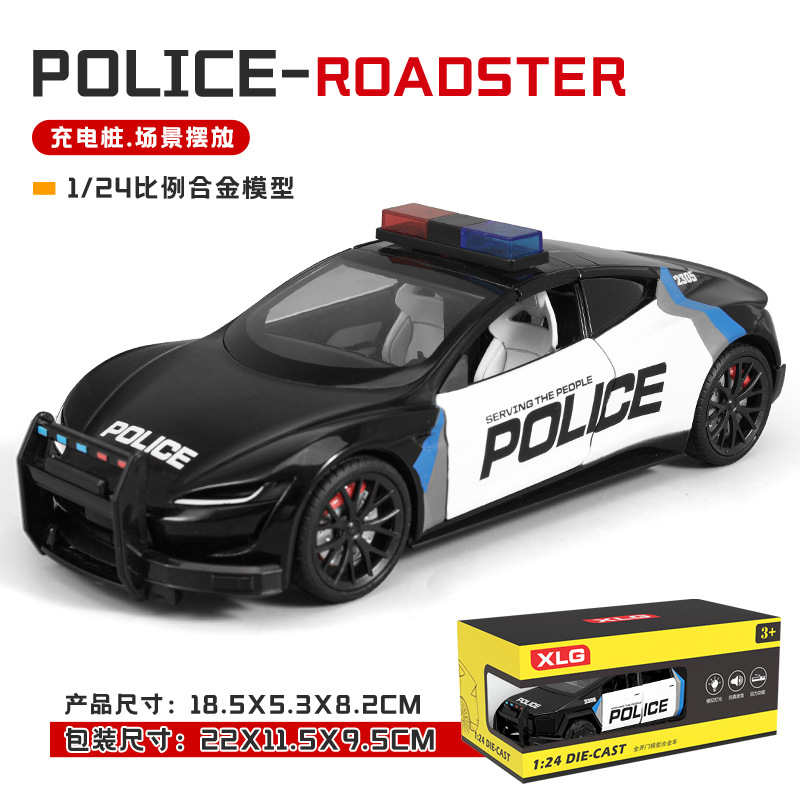 XLG合金自動車モデル1/24テスラパトカー玩具ピックアップトラックスポーツカー枝豆3外国語パトカー電気杭