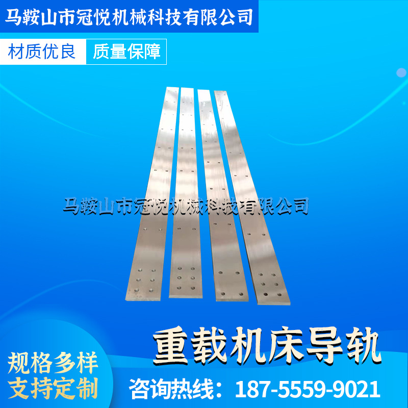重载机床导轨 矩形导轨直线导轨机械导轨方型导轨淬火硬导轨