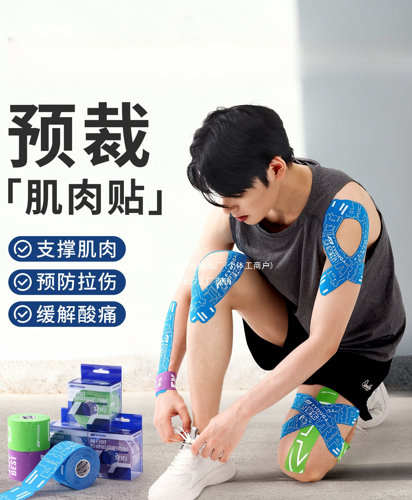 FYOUGA Muscle Tape for Athletes, Pre-Cut Knee Tape, Ankle Tape, Kinesiology Tape