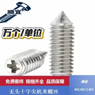 ������ʮ�ּ��ȫ���o���ݽz���^�C��M2-M2.5-M3����~僘�
