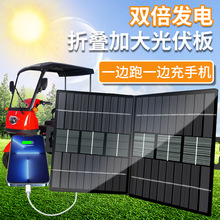 太阳能折叠充电板光伏辅助电池续航充电宝增程器户外移动发电便携