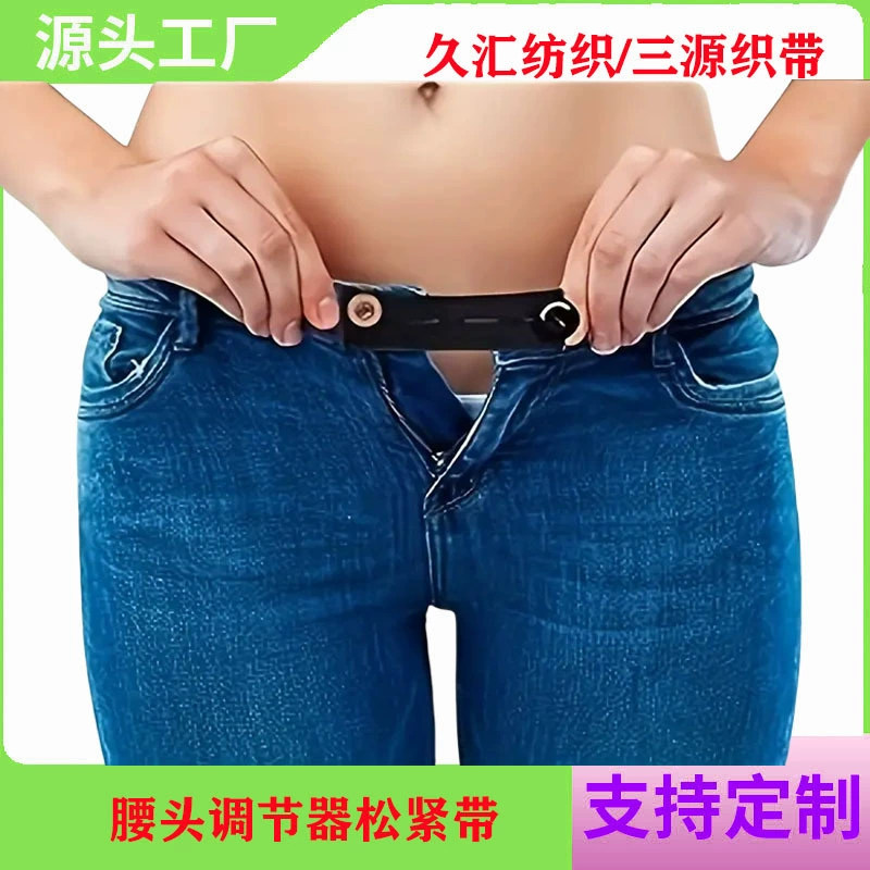 Универсальный регулируемый ремень-удлинитель для брюк, эластичный и гибкий, для беременных и широких брюк.