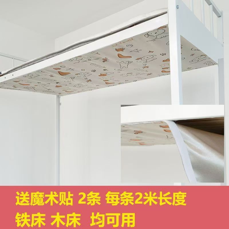 2025新款宿舍下铺防尘顶布寝室高低床免安装魔术贴蚊帐加厚挡灰布|undefined