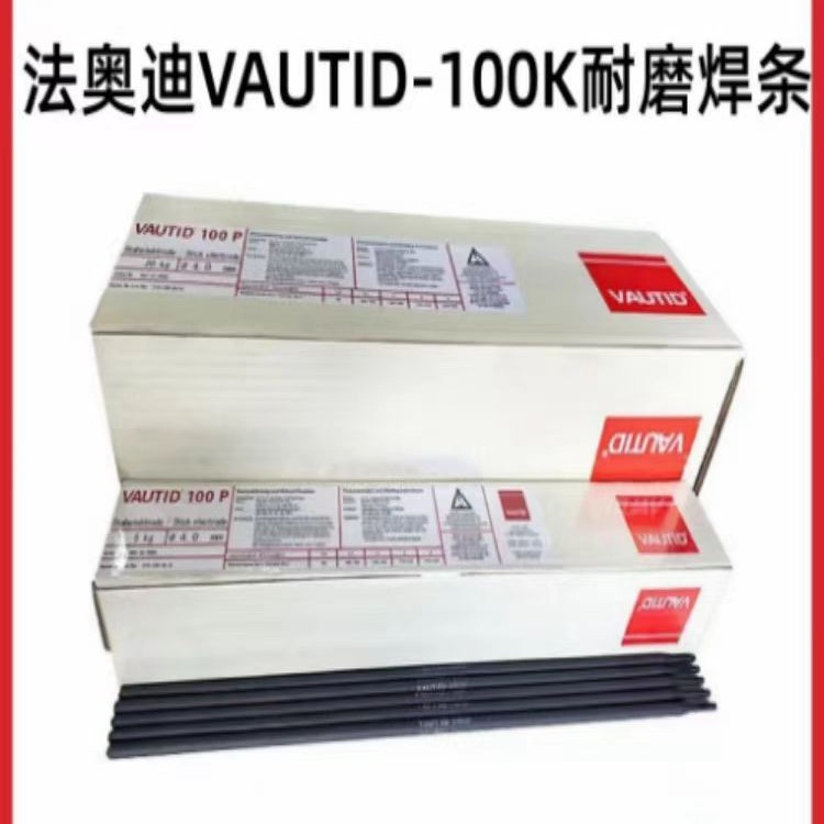 德国法奥迪VAUTID-100K耐磨焊条MF10-400-CKNZ进口堆焊焊条高硬度