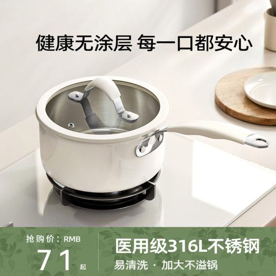 Uncoated 316L Stainless Steel Ceramic Small Milk Pot Baby Food Pot Baby Cooking Integrated Soup Pot Hot Milk Cooking Noodles