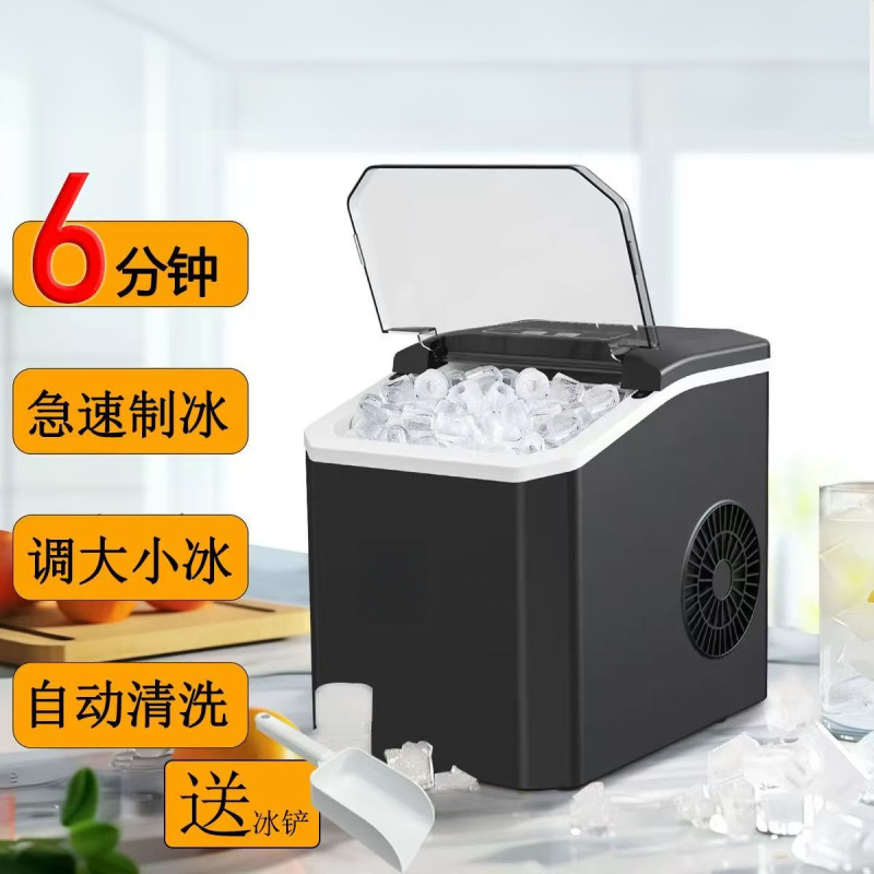 Cross-Border Source Office Ice-Making Machine Bullet Ice Suitable for Ice Cube Machine Ice Crusher Home Use