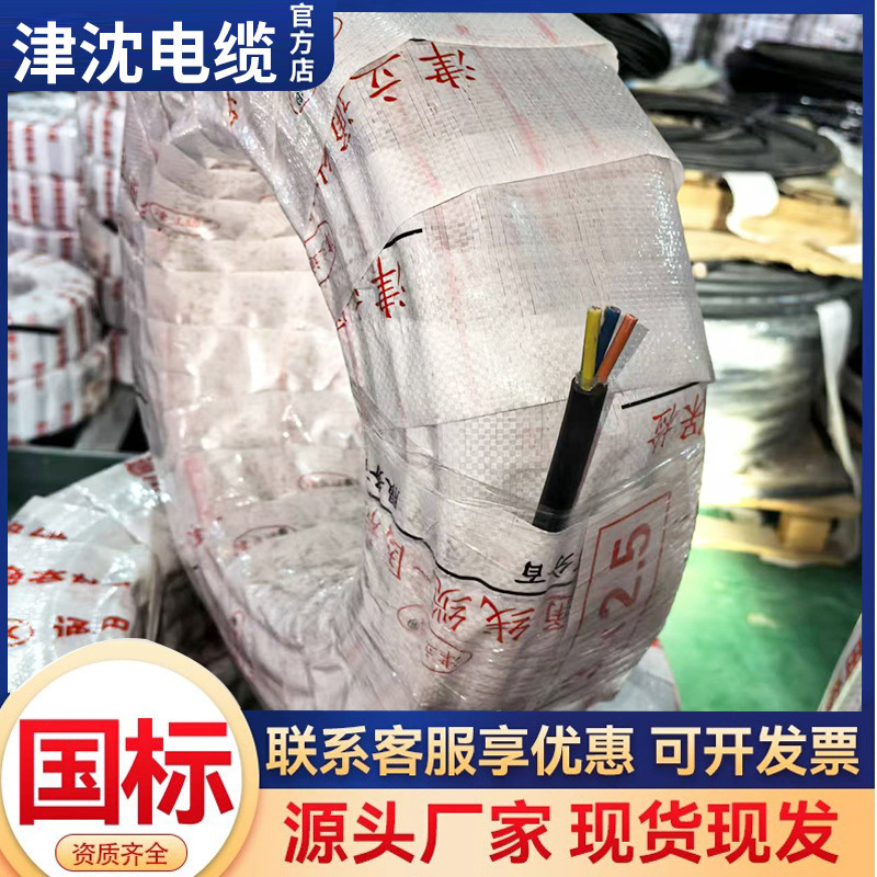 厂家批发 津立通橡套电缆线三芯国标纯铜3×2.5护套铜芯线缆3芯