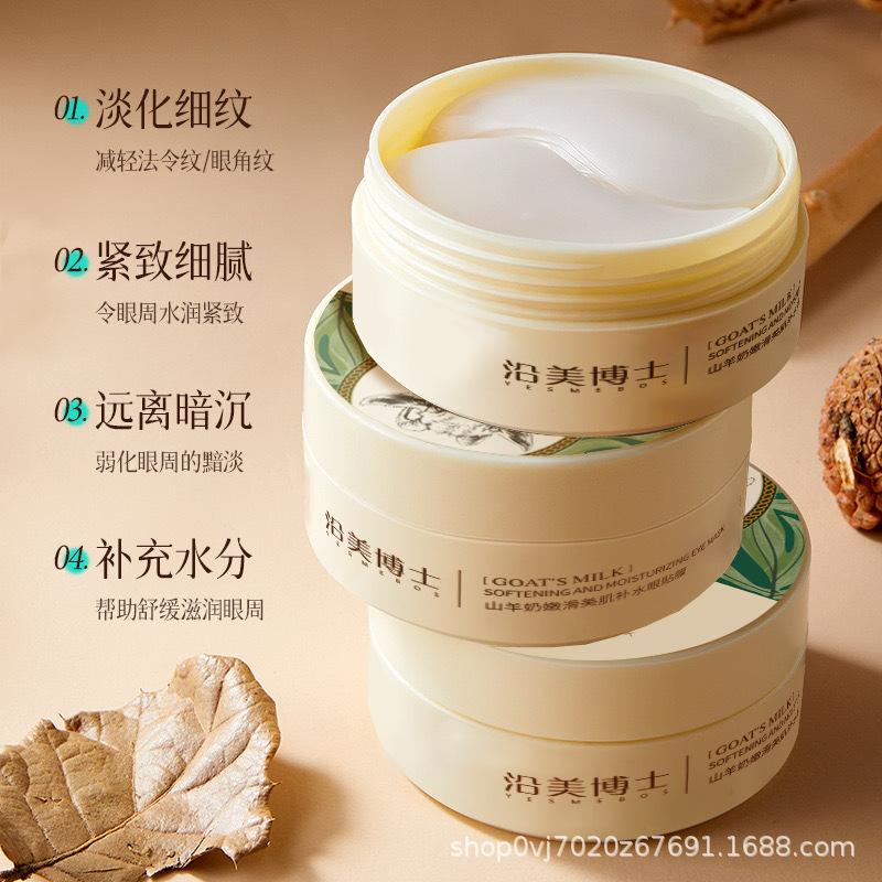 Goat Milk Eye Mask Improves Dark Circles and Eye Bags, Highly Moisturizing, Reduces Eye Wrinkles, Eye Mask Patch Wholesale, Anti-Wrinkle