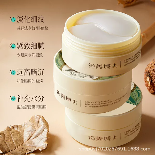 Goat Milk Eye Mask Improves Dark Circles and Eye Bags, Highly Moisturizing, Reduces Eye Wrinkles, Eye Mask Patch Wholesale, Anti-Wrinkle