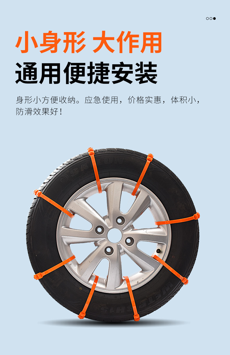 Car Anti-Skid Chains, Sedans, Off-Road Vehicles, Battery Cars, Universal Snow Tire Anti-Skid Ties, Quick Installation, Essential for Snow