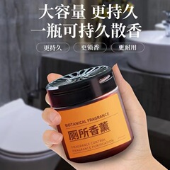 トイレ香薫消臭脱異臭留香トイレ香薫香雰囲気トイレ清香固体神器消臭臭