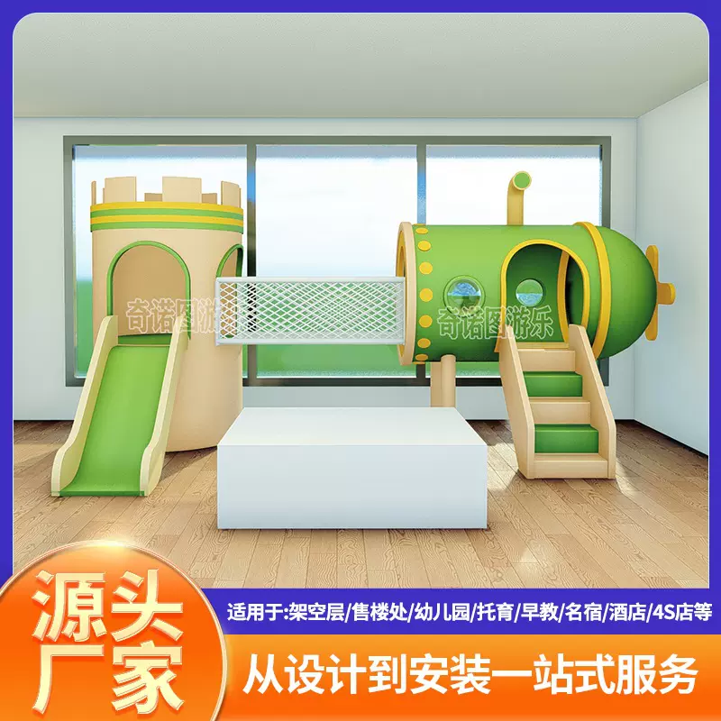 商场托育小型室内组合滑梯淘气堡儿童乐园早教中心售楼部软包滑梯