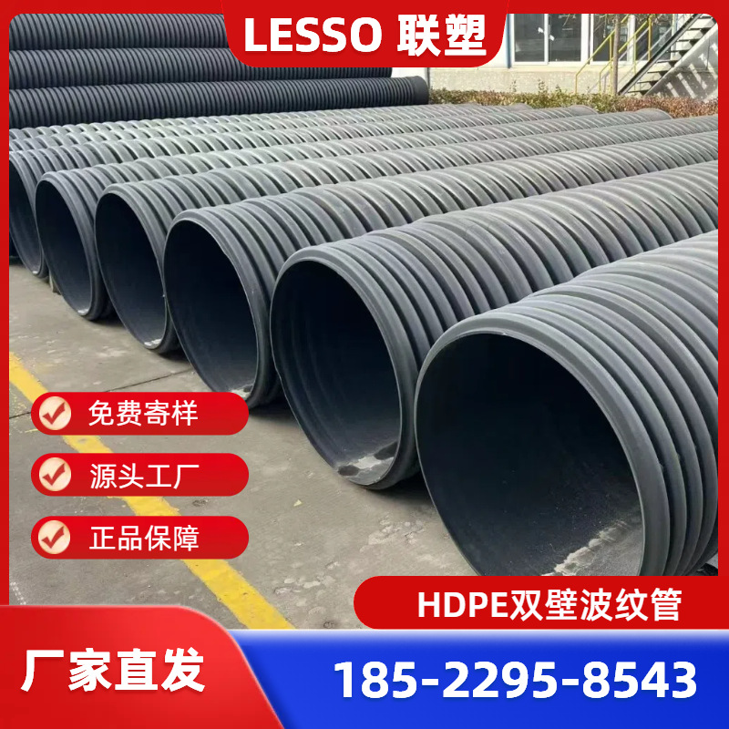 广东联塑HDPE双壁波纹管SN8 DN800PE聚乙烯联塑波纹管 厂家直发