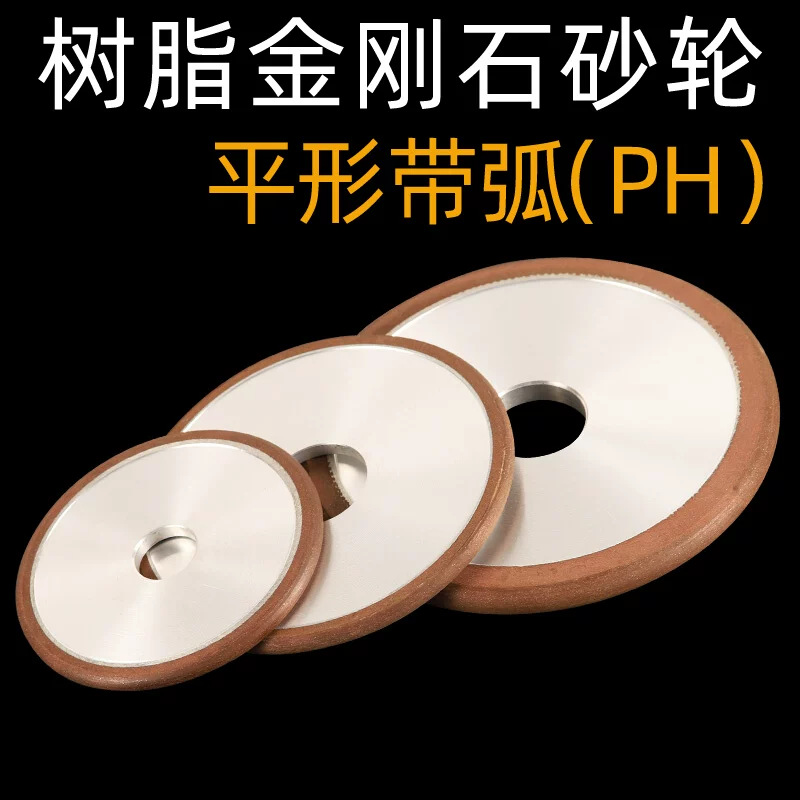 磨利特金刚石弧形砂轮PH150*R2mmR3mm R4mm R5mm磨凹形钨钢刀特价