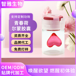 Customized Female Orgasm Capsules Qi and Blood Pills Heart-Shaped Hormone Capsules Orgasm Pills Cross-Border Manufacturer