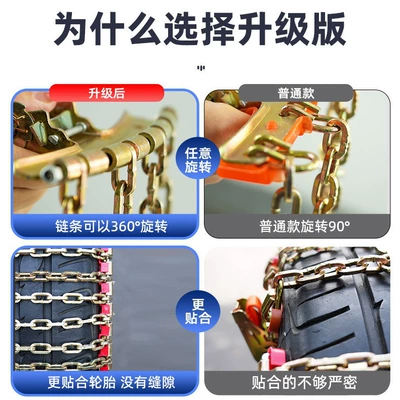 chain bold wear-resistant universal snow – Tire snow chain