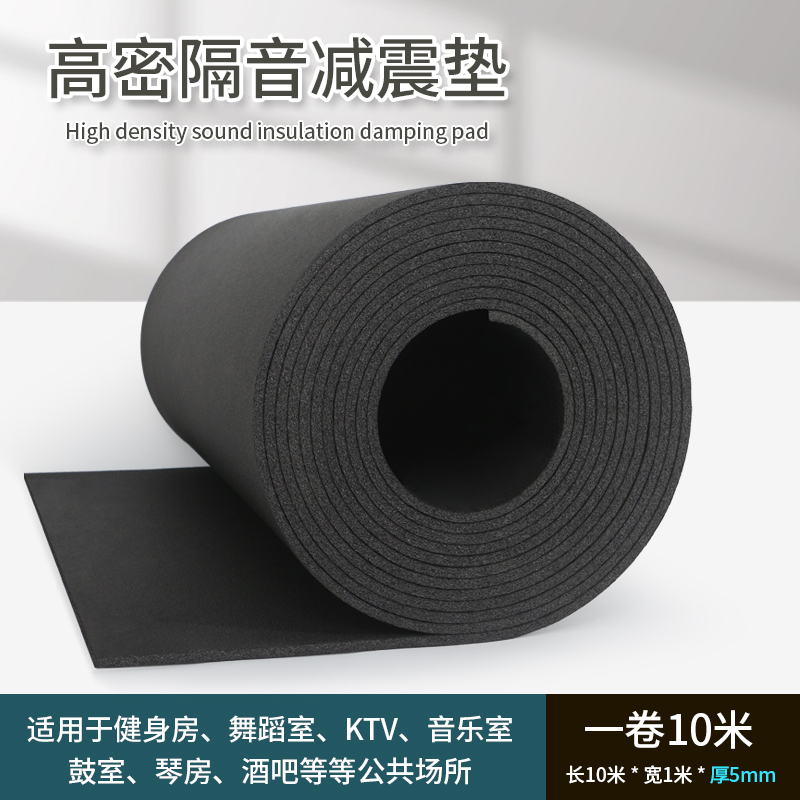 [일반 스타일] 두께 5MM [10 평방 미터]