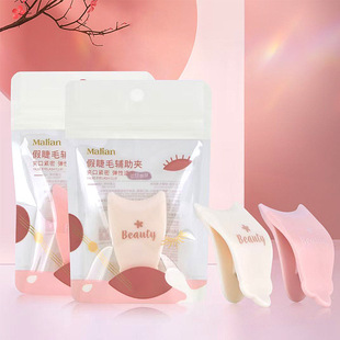 Marian false eyelash auxiliary clip 1770 lazy eyelash artifact soft silicone clip mouth grafting eyelash makeup