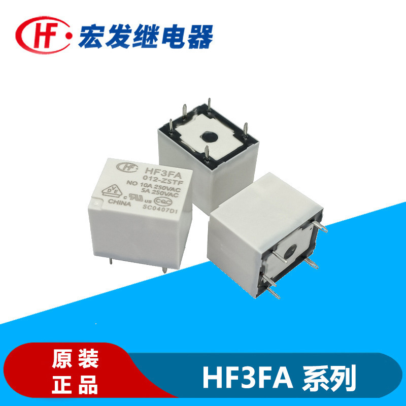 原装宏发继电器HF3FA-012-ZSTF一组转换10A5脚HF3FA-024-ZSTF现货
