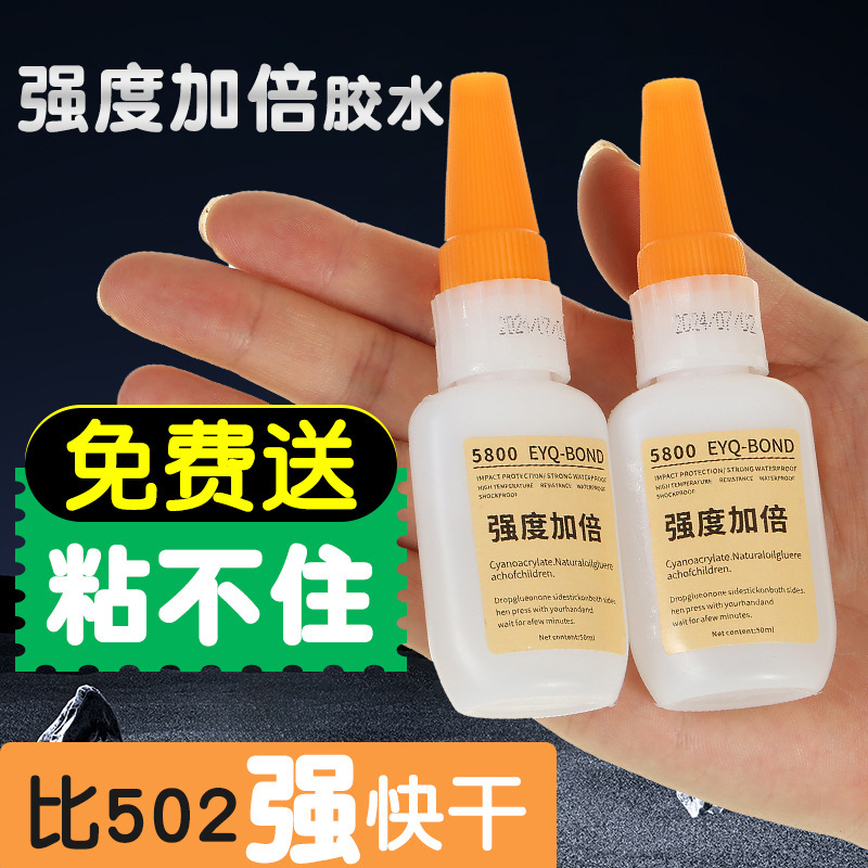 新款5800胶水强力焊接剂万能通用粘铁金属陶瓷塑料玻璃防水电焊胶