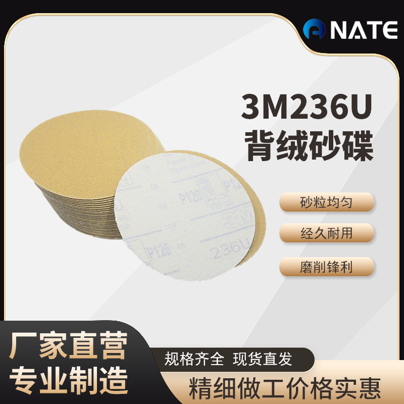背绒砂碟木材打磨片背绒片砂纸片打磨抛光沙砂纸植绒砂纸磨片