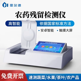 水质分析仪;测定仪;食药品检测仪