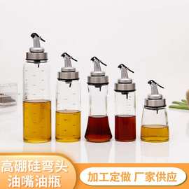 厂家供应家用高硼硅弯头油嘴油瓶玻璃厨房用品控油计量密封批发