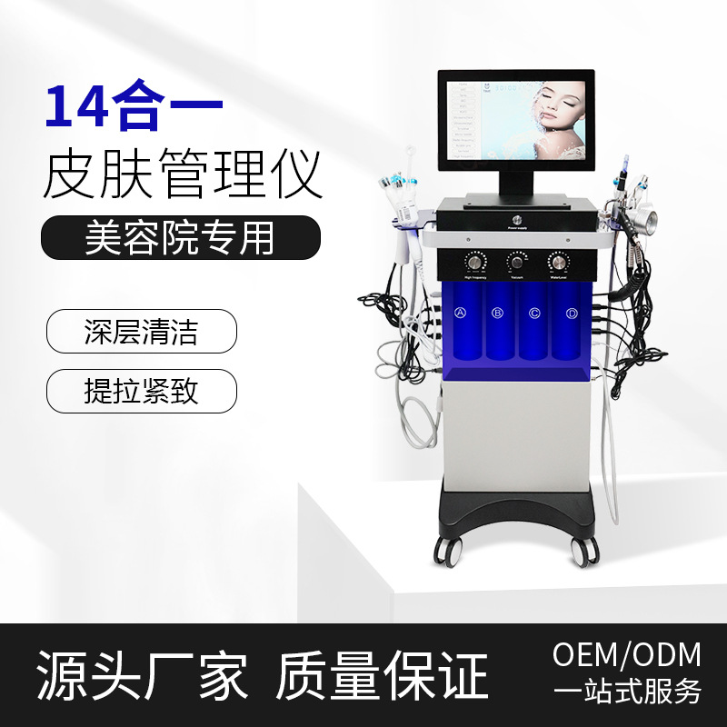 Dispositivo integral de gestión de la piel Haifan Feixiu 14 en 1, instrumento de belleza, equipo especializado para salones de belleza.
