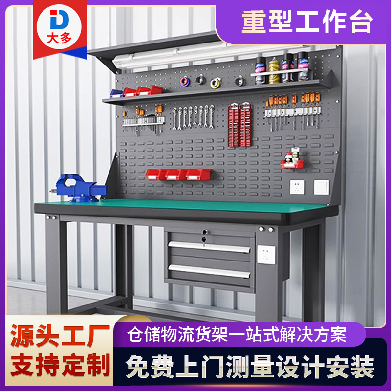 直销带灯架工作检验台桌子防静电重型工作台多功能装配维修钳工台
