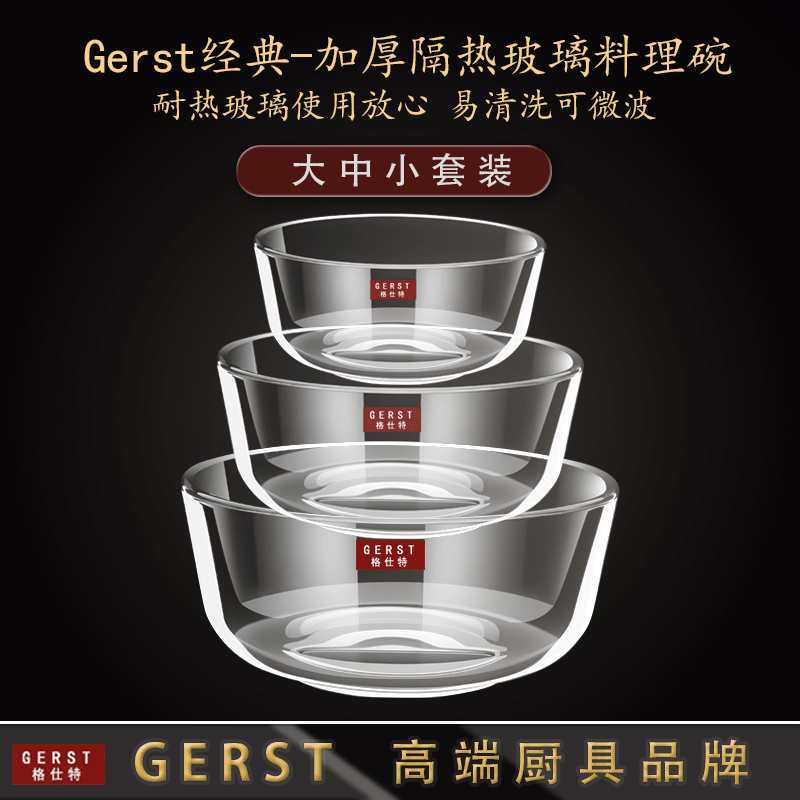 Salad bowl microwave thickening heat-resistant glass bowl salad bowl transparent glass bowl fruit