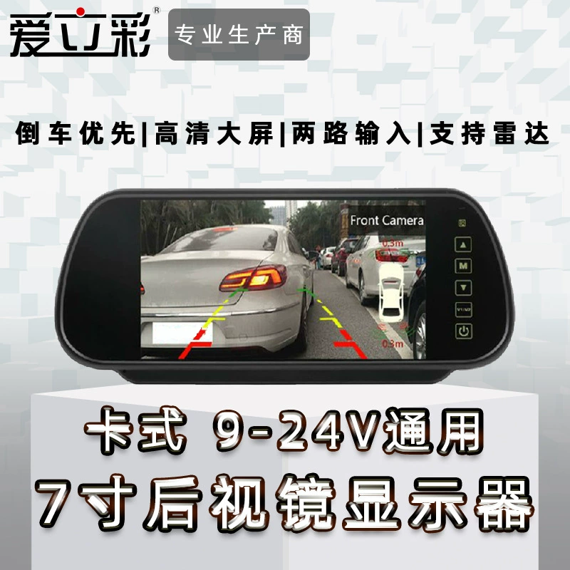 7-дюймовый автомобильный дисплей зеркало заднего вида дисплей визуальное изображение заднего вида система автомобиля четырехколесная модификация автомобиля