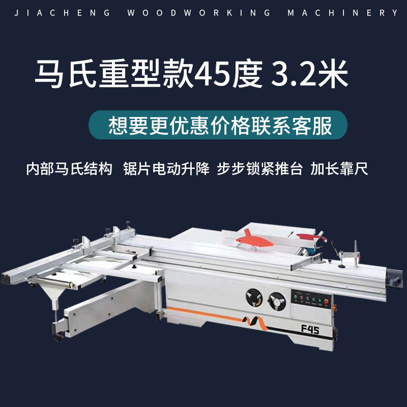 마르텐 헤비듀티 모델 380V 45도 3.2m 푸시 테이블 톱