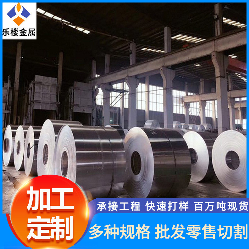 管道保温铝合金铝皮铝卷  0.8mm铝皮1060材质 规格多样