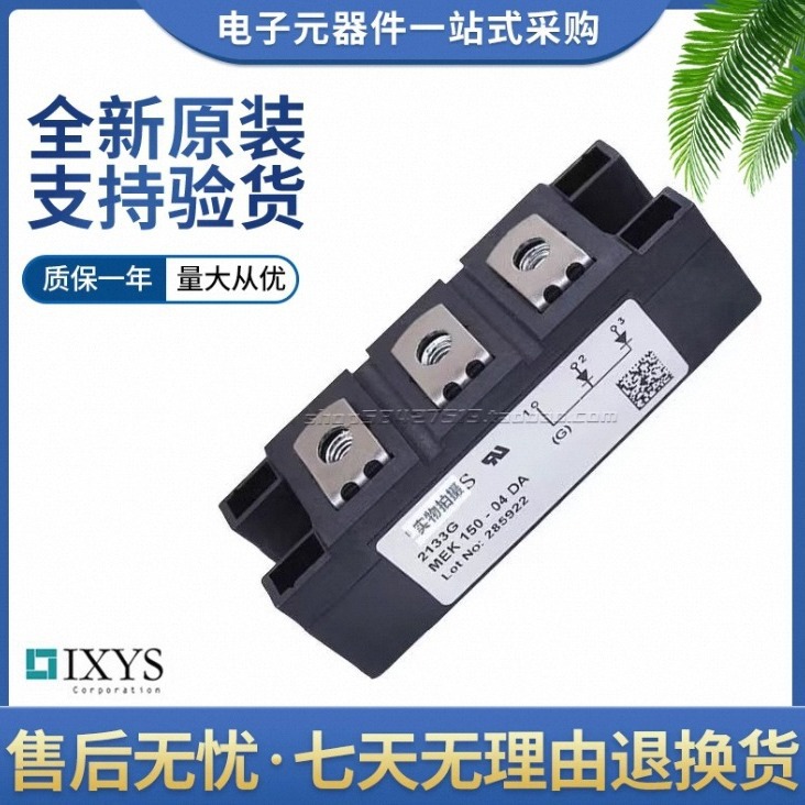 原装正品艾赛斯快恢复二极管MEK150-04DA MEK250-12DA量大从优