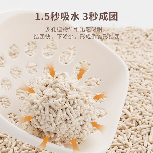 Fukumaru cat litter white tea flavor green tea corn apple wood polymer dust-free agglomeration mixed swelling potato curd cat litter