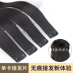 かつら一枚式の超軽薄な髪の切れの小さい板式の長いストレートのシミュレーションの髪のふんわりとした増加量の自然な貼ること