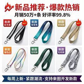 织带;手机挂绳;行李带