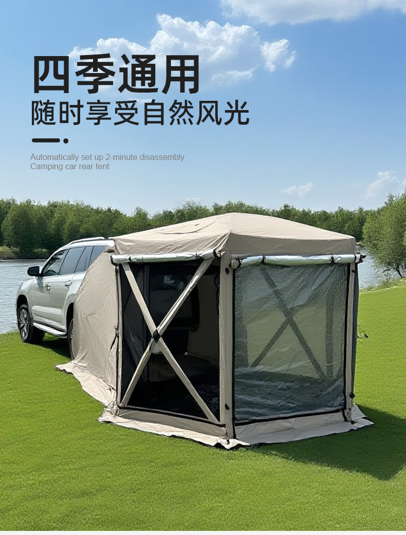 Car Rear Tent Outdoor Professional Off-Road Vehicle Dual-Purpose Canopy Automatic Quick-Open Sun Protection Waterproof Camping Tent