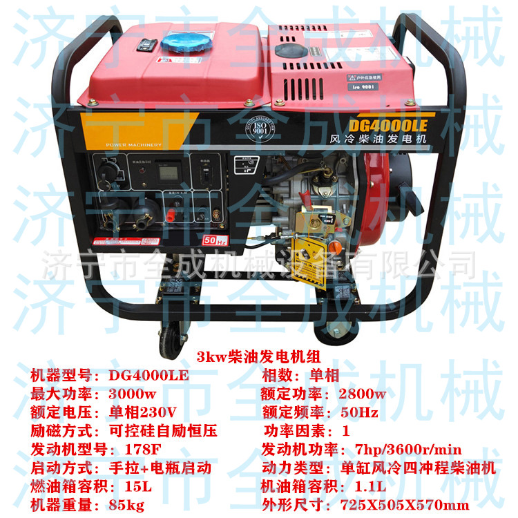 3kw柴油发电机组参数最新.jpg