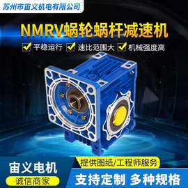 NMRV50精密蜗轮蜗杆减速机带方法兰小型单级配伺服法兰减速机