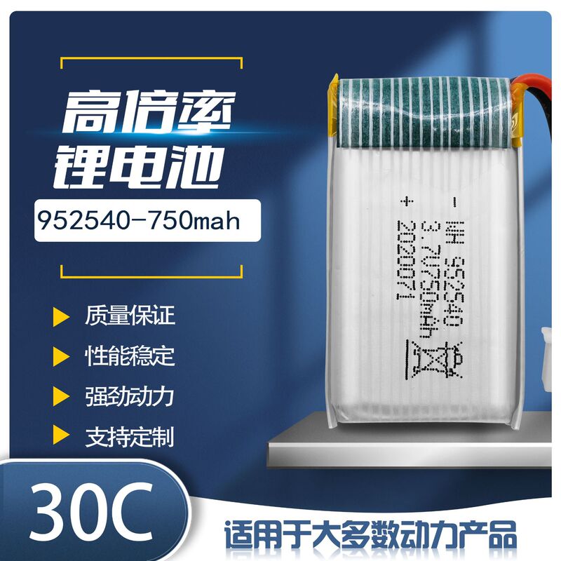 Factory wholesale 952540 3.7V 750mAh four-axis UAV remote control aircraft model aircraft high magnification battery Factory wholesale 952540 3.7V 750mAh four-axis UAV remote control aircraft model aircraft high magnification battery
