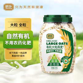捷氏有机燕麦片即食营养冲饮早餐罐装代餐一件代发批发