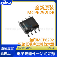 ȫ��ԭװ MCP6292IDR ˿ӡMCP6292 SOP8 ��·������/������оƬIC