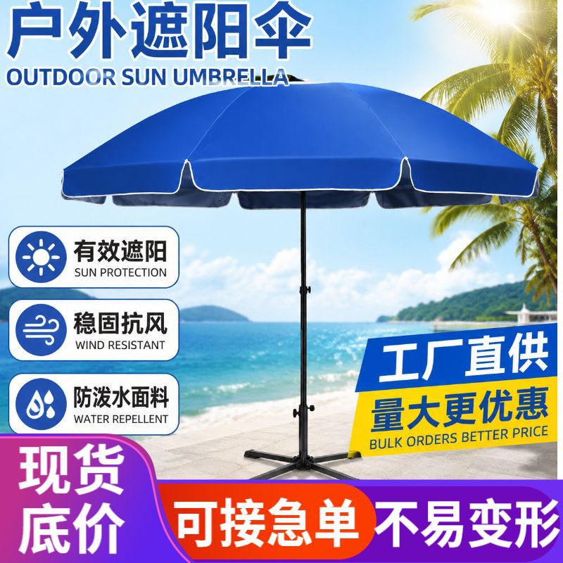 Outdoor Parasols Can Be Customized with Logos, Beach Umbrellas, Sun Umbrellas, Large Umbrellas, Garden Umbrellas, Wholesale Advertising Umbrellas, Manufacturer Wholesale